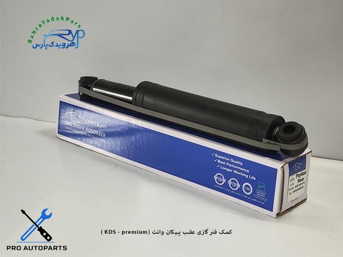 کمک گازی عقب پیکان وانت و آریسان ( KDS )