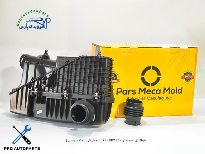 هواکش سمند و دنا EF7 با فیلتر/ بنزینی ( مژده وصل )