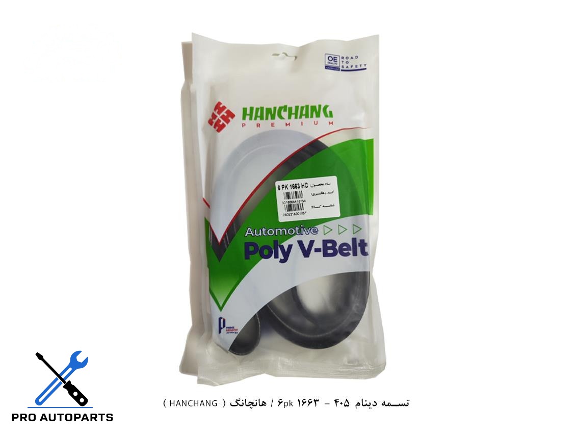 تسمه دینام 405 - 6pk 1663 / هانچانگ ( HANCHANG )