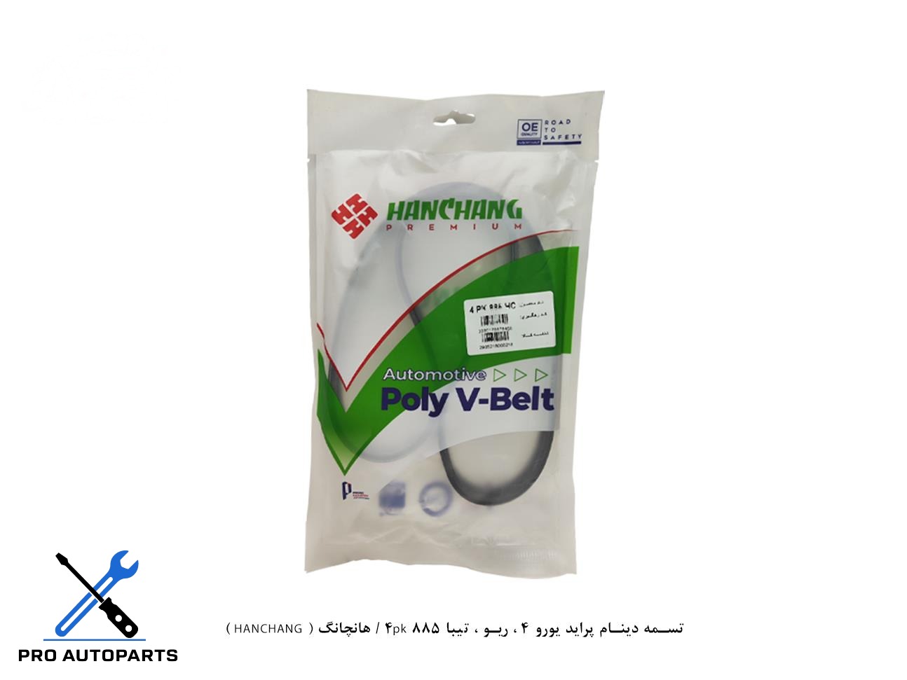 تسمه دینام پراید یورو 4 ، ریو ، تیبا 4pk 885 / هانچانگ ( HANCHANG )