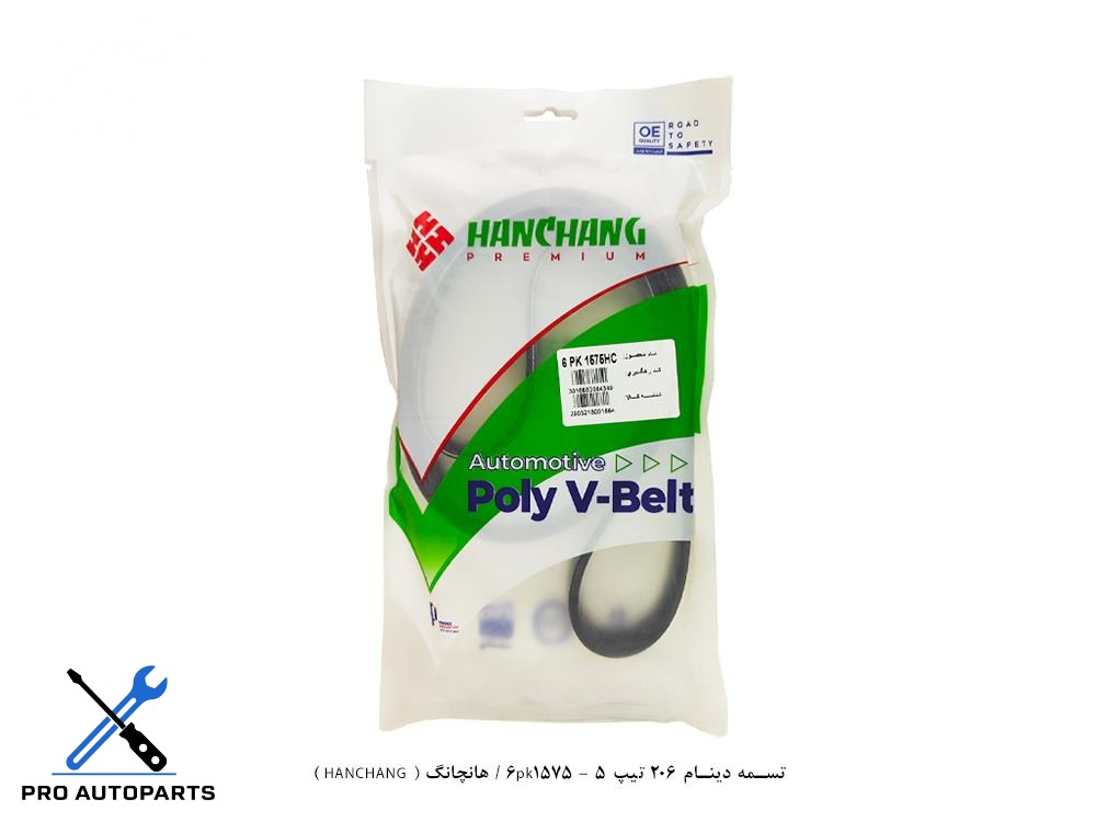 تسمه دینام 206 تیپ 6pk1575 - 5 / هانچانگ ( HANCHANG )
