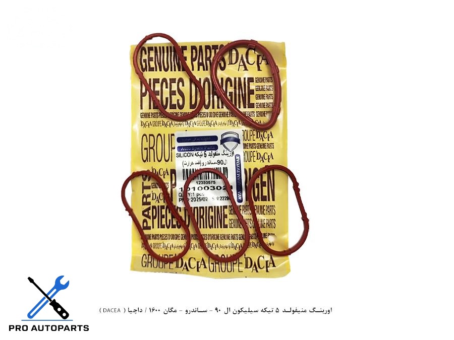 اورینگ منیفولد 5 تیکه سیلیکون ال 90 - ساندرو - مگان 1600 / داچیا ( DACEA )