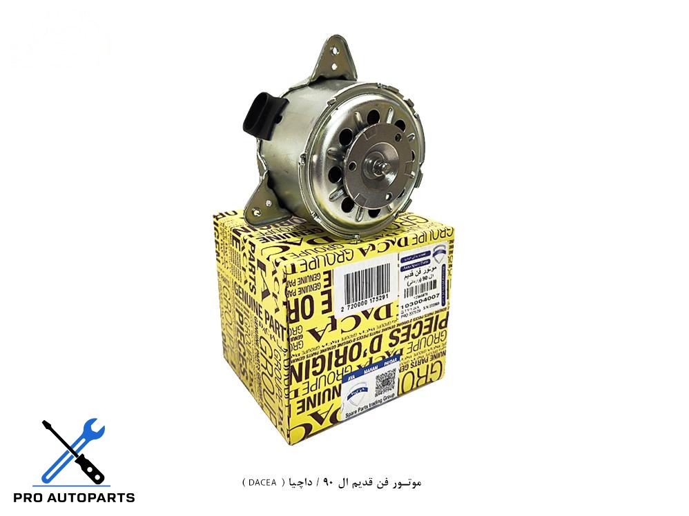 موتور فن قدیم ال 90 / داچیا ( DACEA )