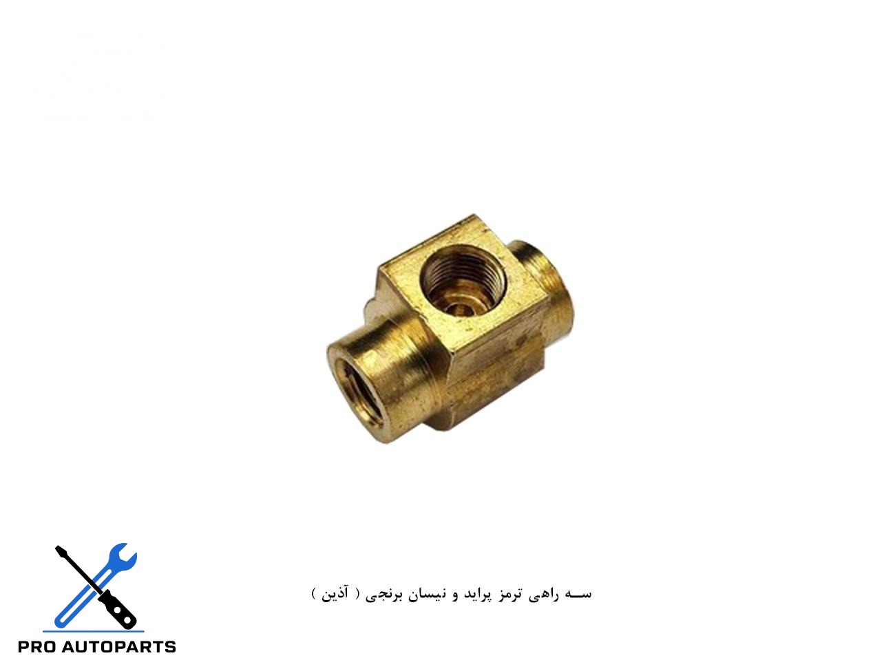 سه راهی ترمز پراید و نیسان برنجی ( آذین )