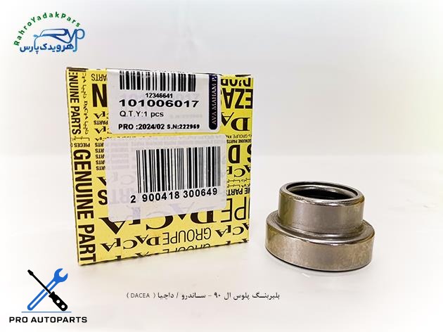 بلبرینگ طرح جدید پلوس ال 90 - ساندرو / داچیا ( DACEA )