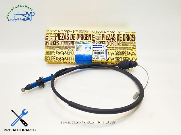 کابل گاز ال 90 - ساندرو / داچیا ( DACEA )