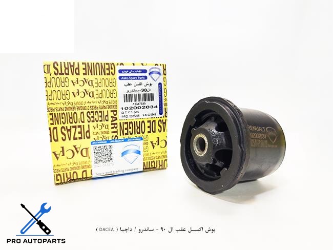 بوش اکسل عقب ال 90 - ساندرو / داچیا ( DACEA )