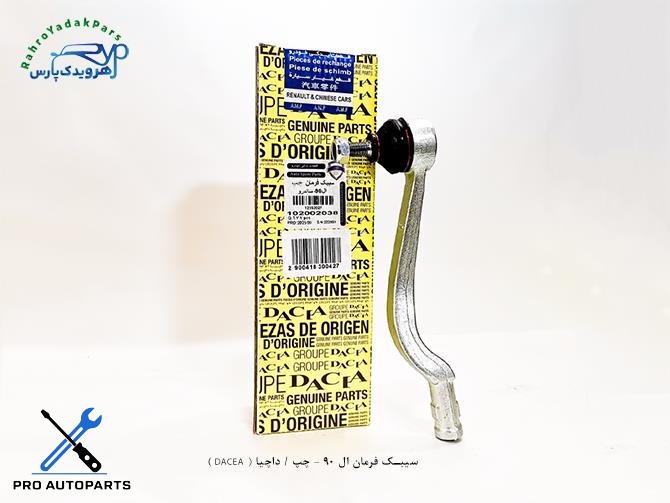 سیبک فرمان ال 90 و ساندرو - چپ / داچیا ( DACEA )