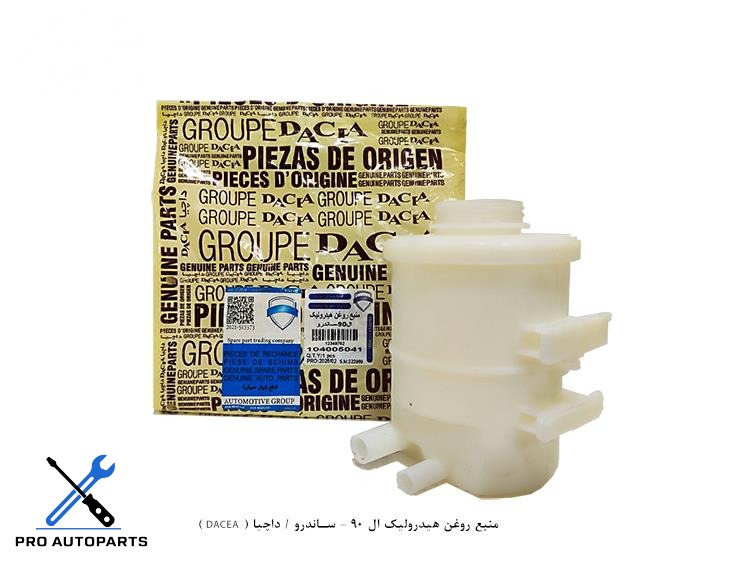 منبع روغن هیدرولیک ال 90 - ساندرو / داچیا ( DACEA )