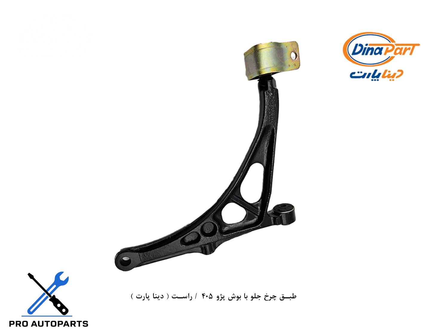 طبق چرخ جلو با بوش پژو 405 / راست ( دینا پارت + ایزل )