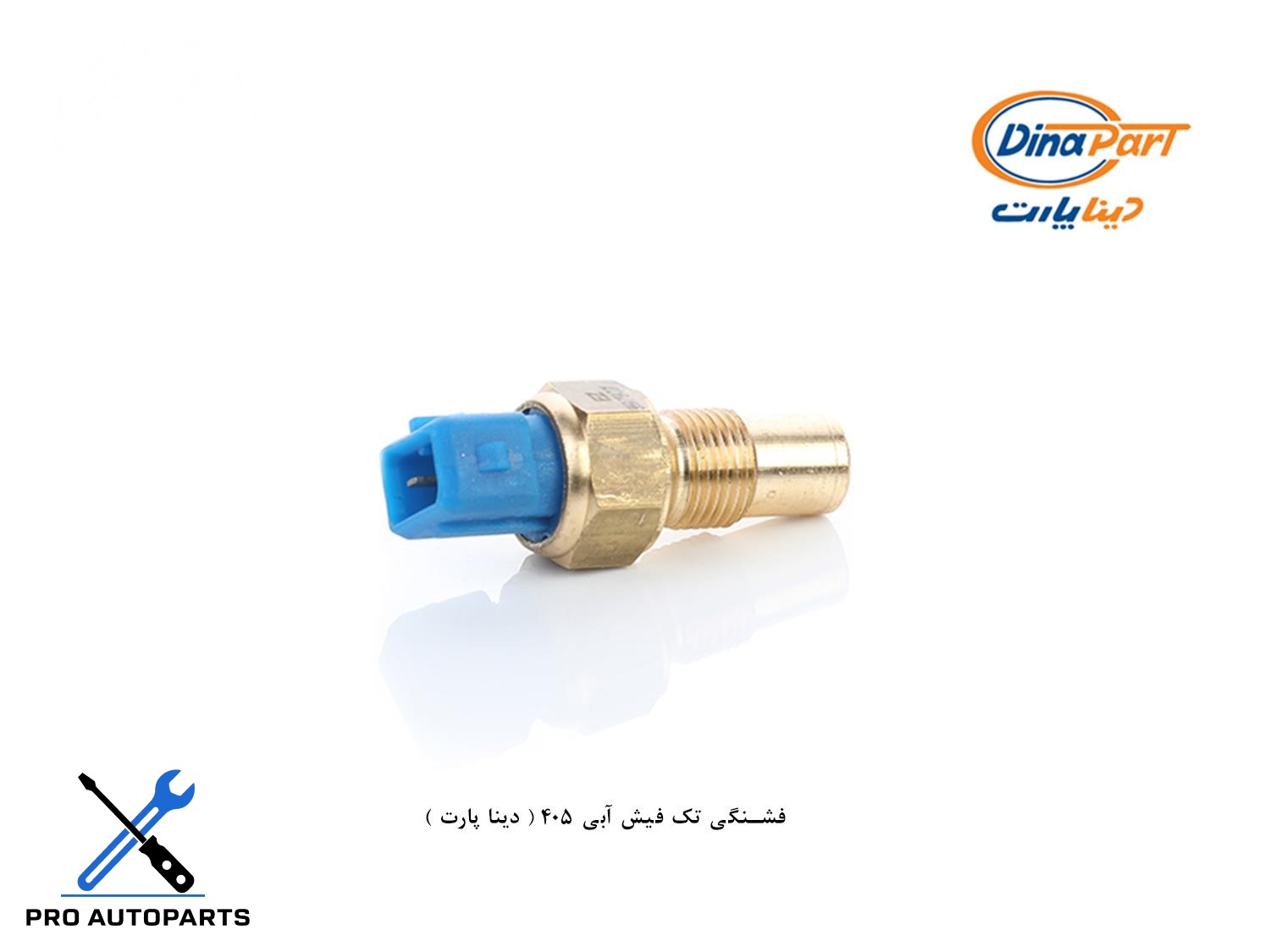 فشنگی تک فیش آبی 405 ( دینا پارت )