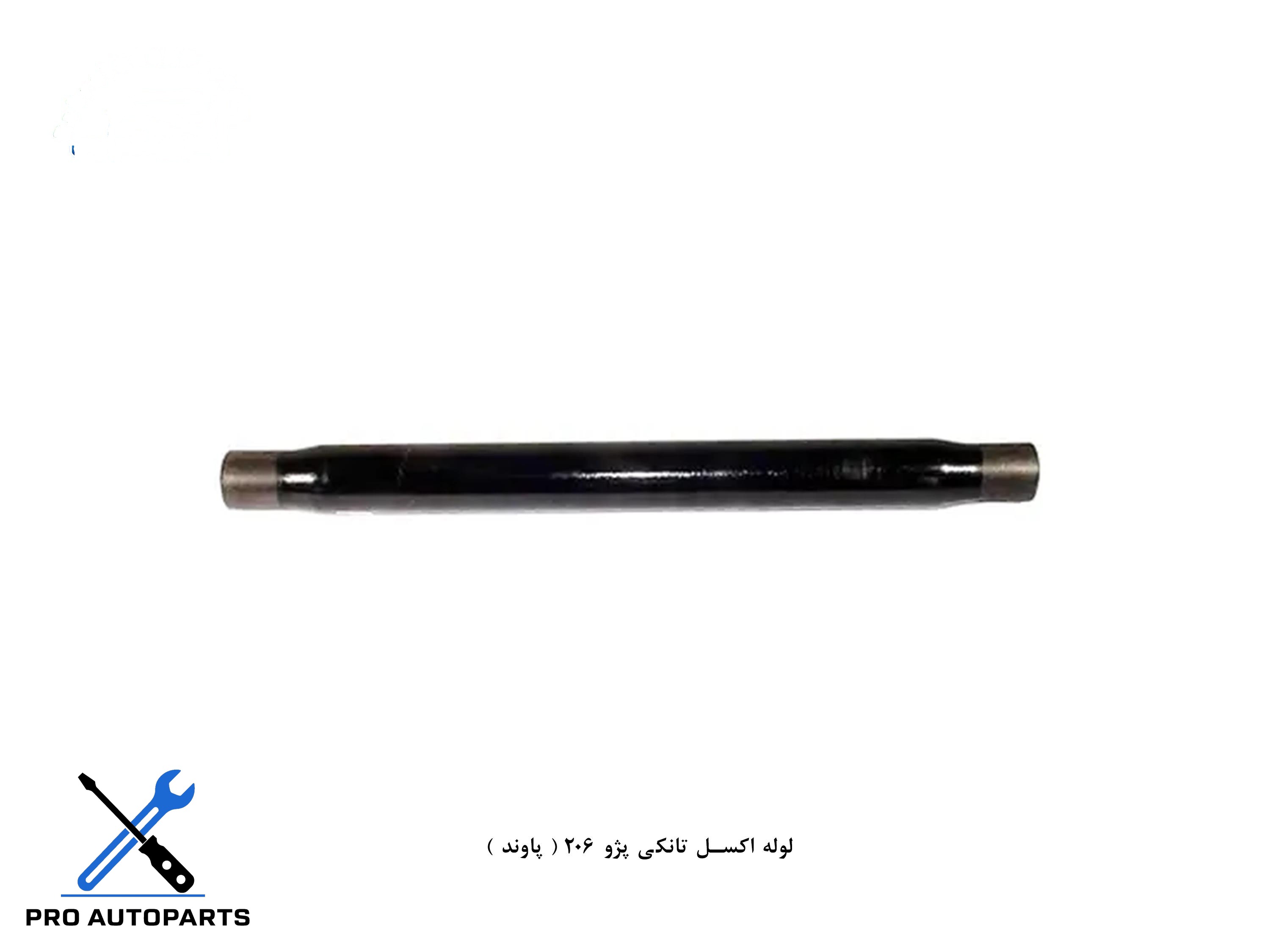 لوله اکسل تانکی پژو 206 ( پاوند )