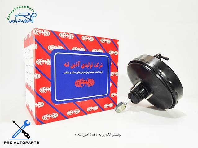 بوستر تک پراید ABS ( آذین تنه )
