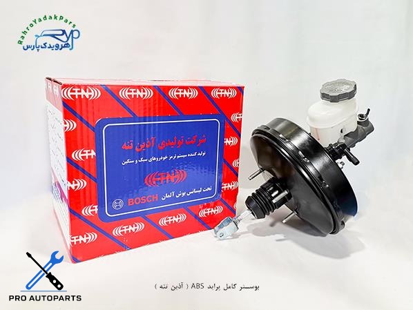 بوستر کامل پراید ABS ( آذین تنه )