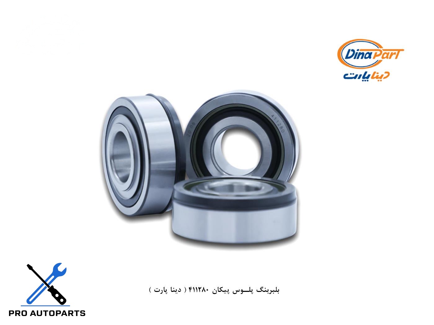 بلبرینگ پلوس پیکان 411280 ( دینا پارت )