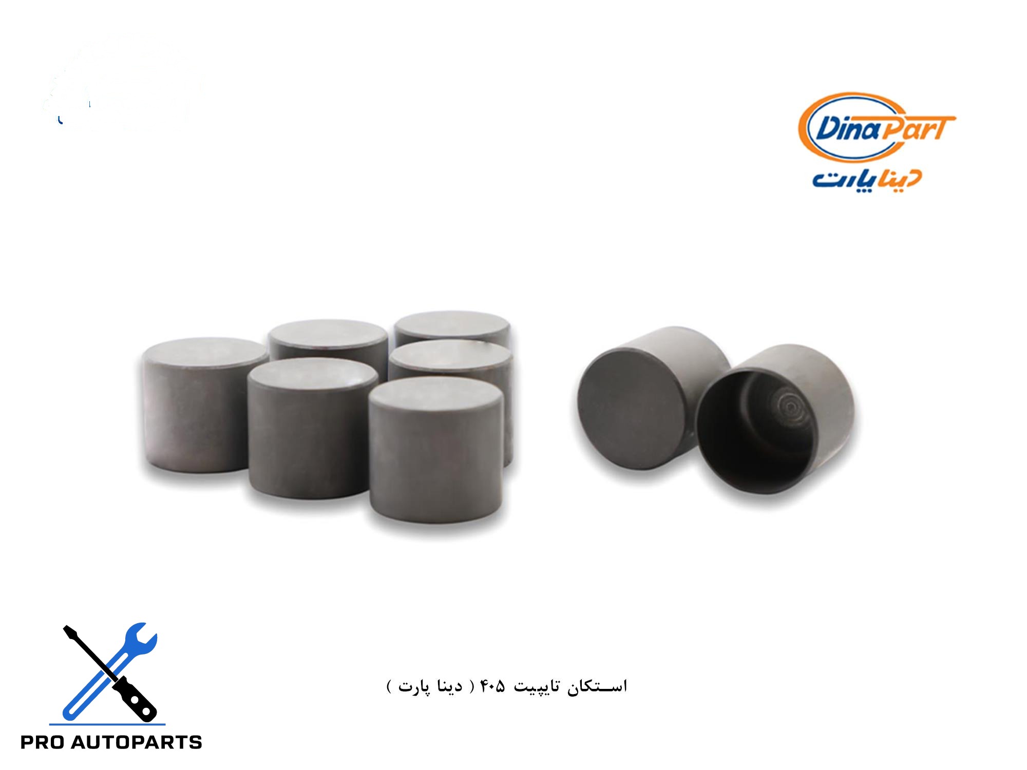 استکان تایپیت 405 ( دینا پارت )