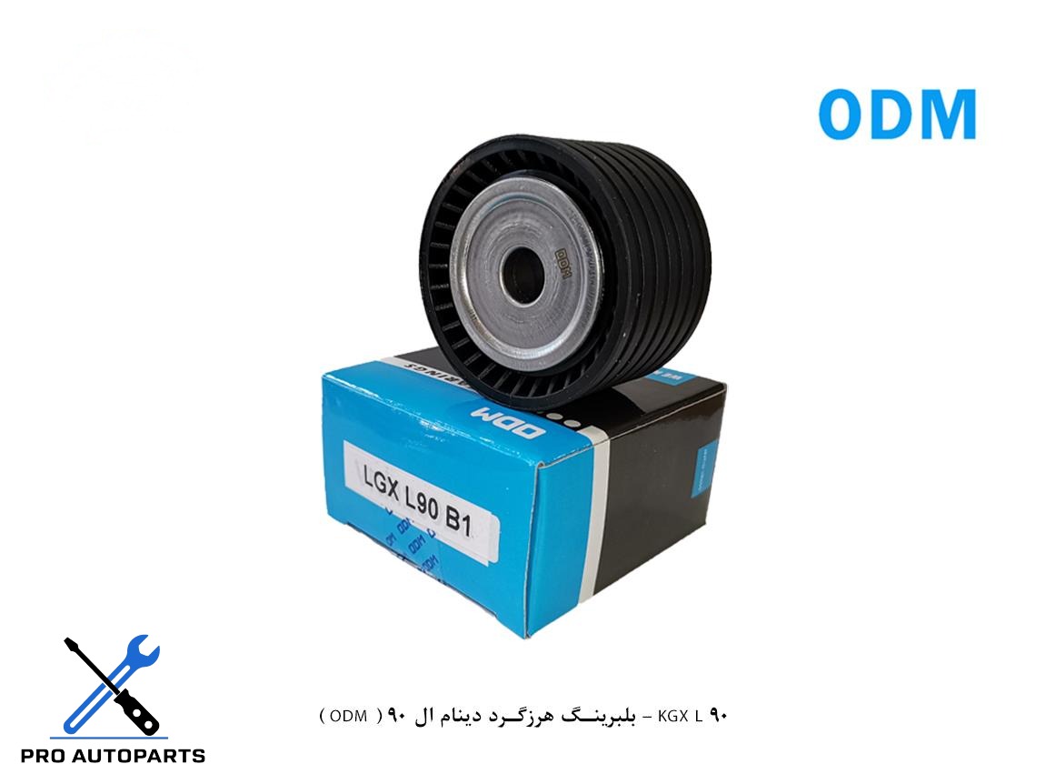 KGX L 90 - بلبرینگ هرزگرد دینام ال 90 ( ODM )
