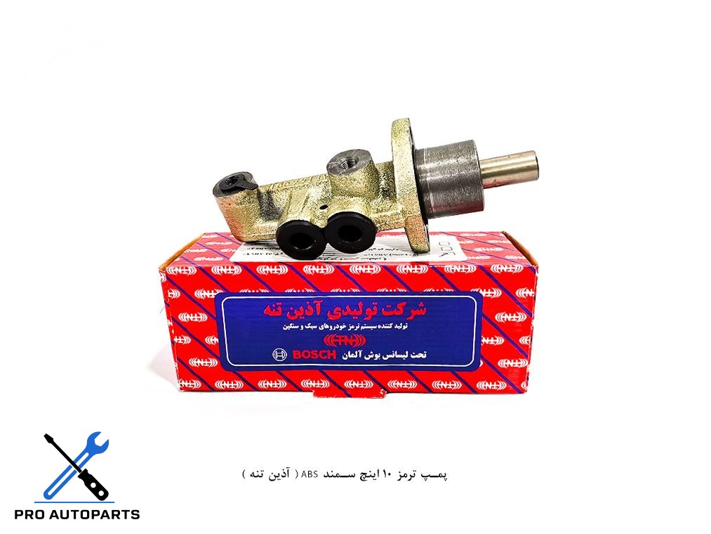 پمپ ترمز 10 اینچ سمند ABS ( آذین تنه )