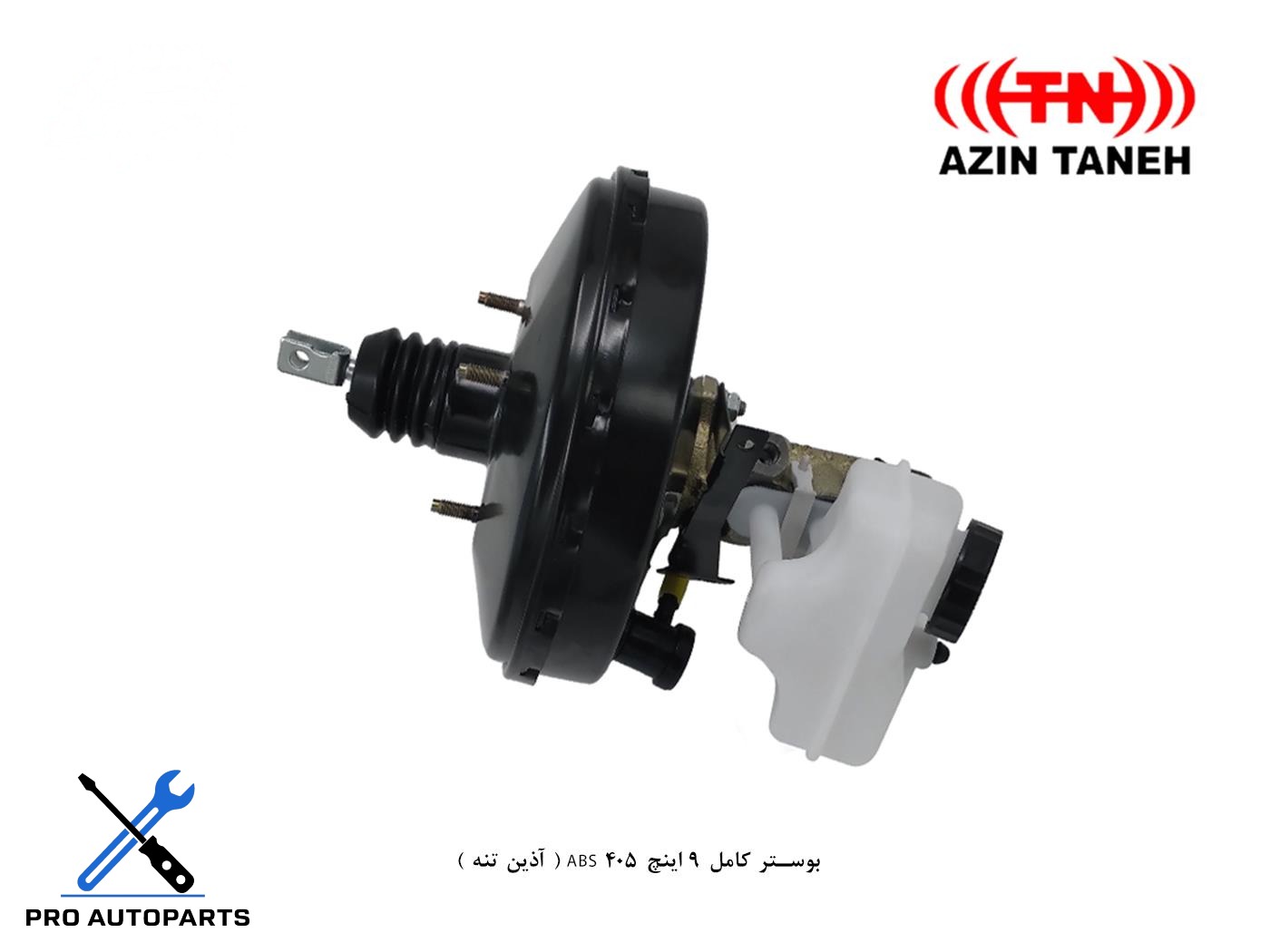 بوستر کامل 9 اینچ 405 ABS ( آذین تنه )