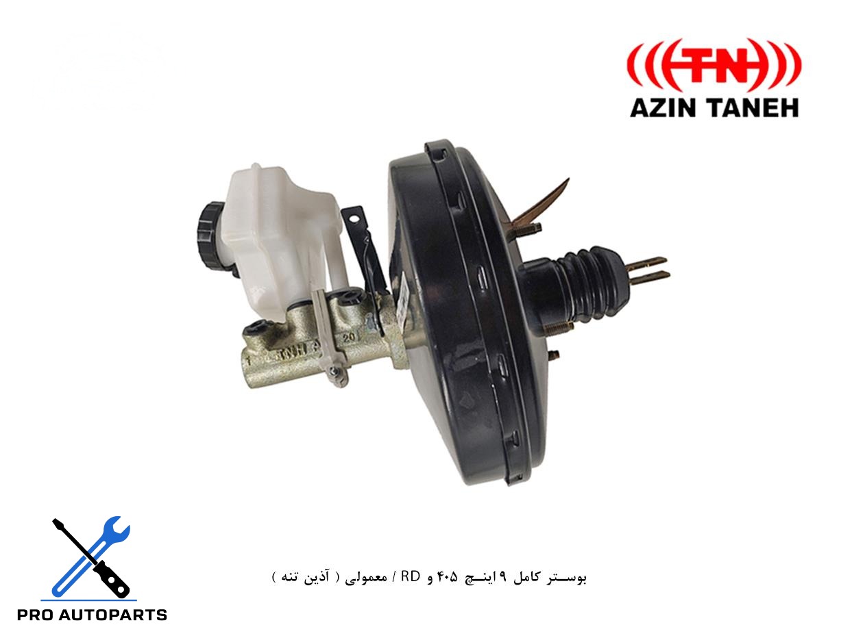 بوستر کامل 9 اینچ 405 و RD / معمولی ( آذین تنه )