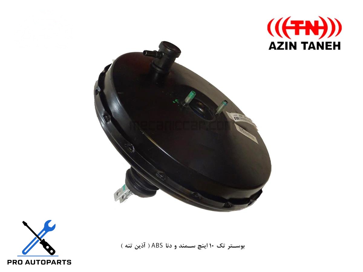 بوستر تک 10 اینچ سمند و دنا ABS ( آذین تنه )