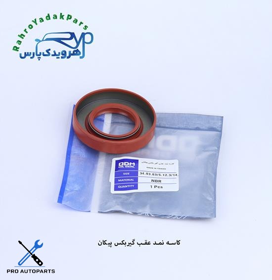 کاسه نمد عقب گیربکس پیکان ( ODM )