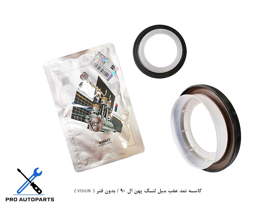 کاسه نمد عقب میل لنگ پهن ال 90 / بدون فنر ویژن ( VISIUN )