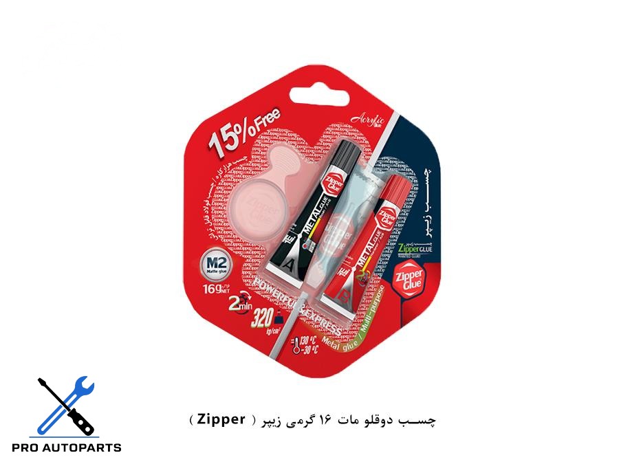 چسب دوقلو مات 16 گرمی زیپر