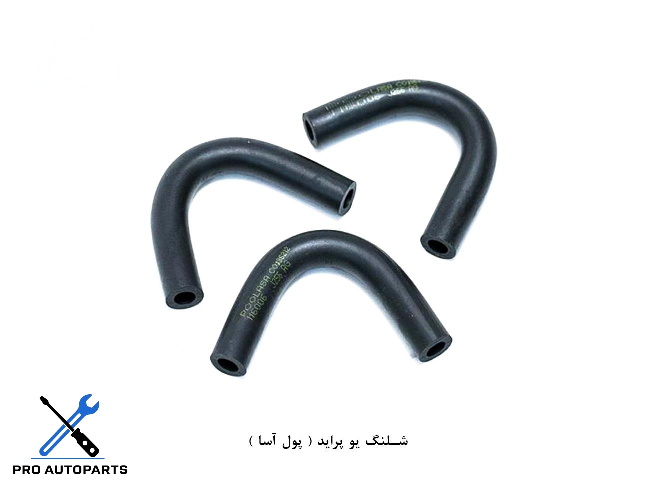 شلنگ یو پراید ( دینا پارت )