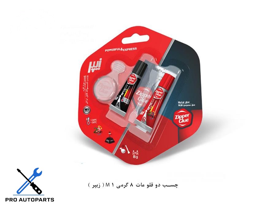 چسب دو قلو مات 8 گرمی M 1 ( زیپر )