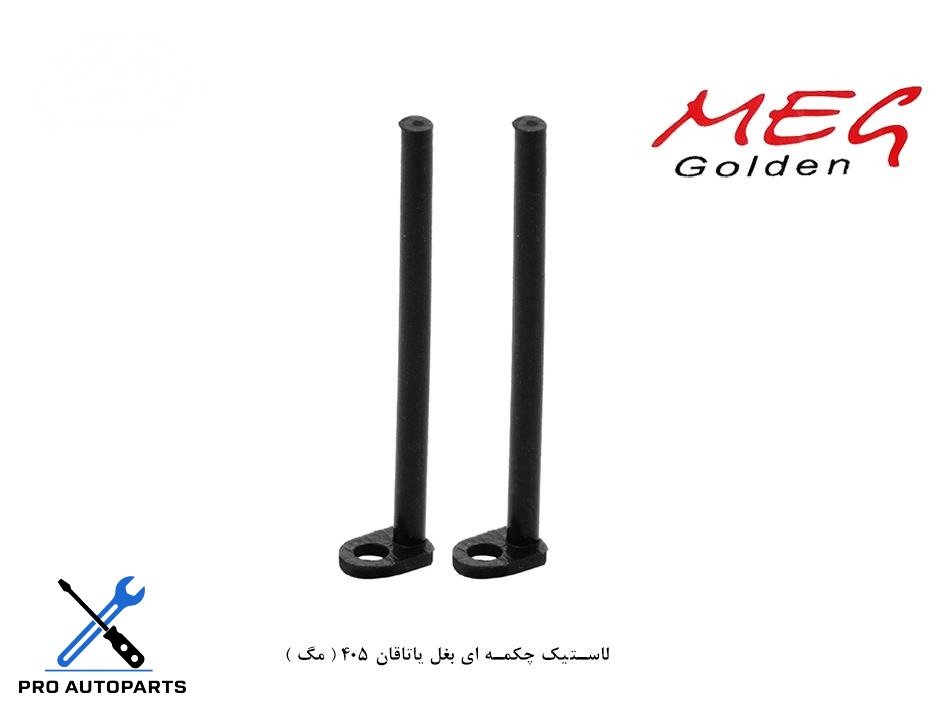 لاستیک چکمه ای بغل یاتاقان 405 ( مگ )