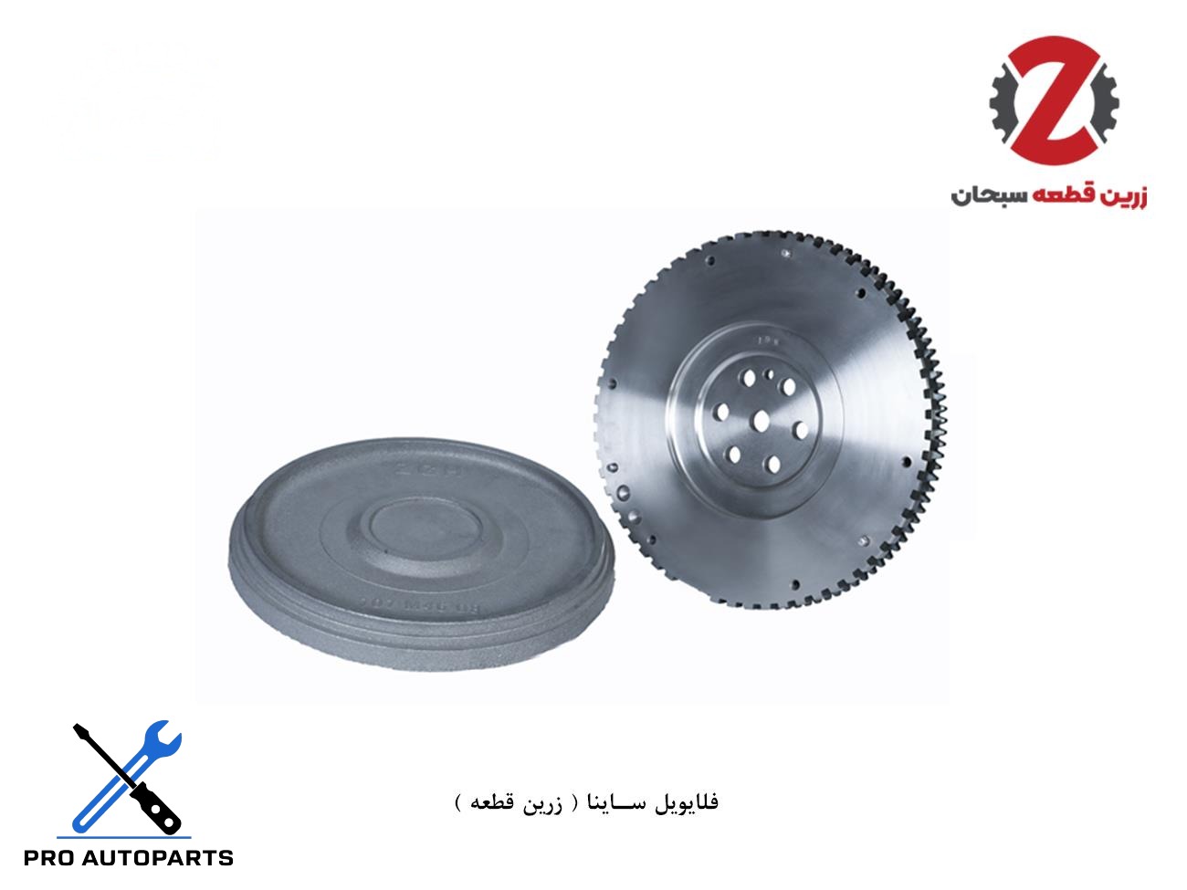 فلایویل ساینا 215 ( زرین قطعه )