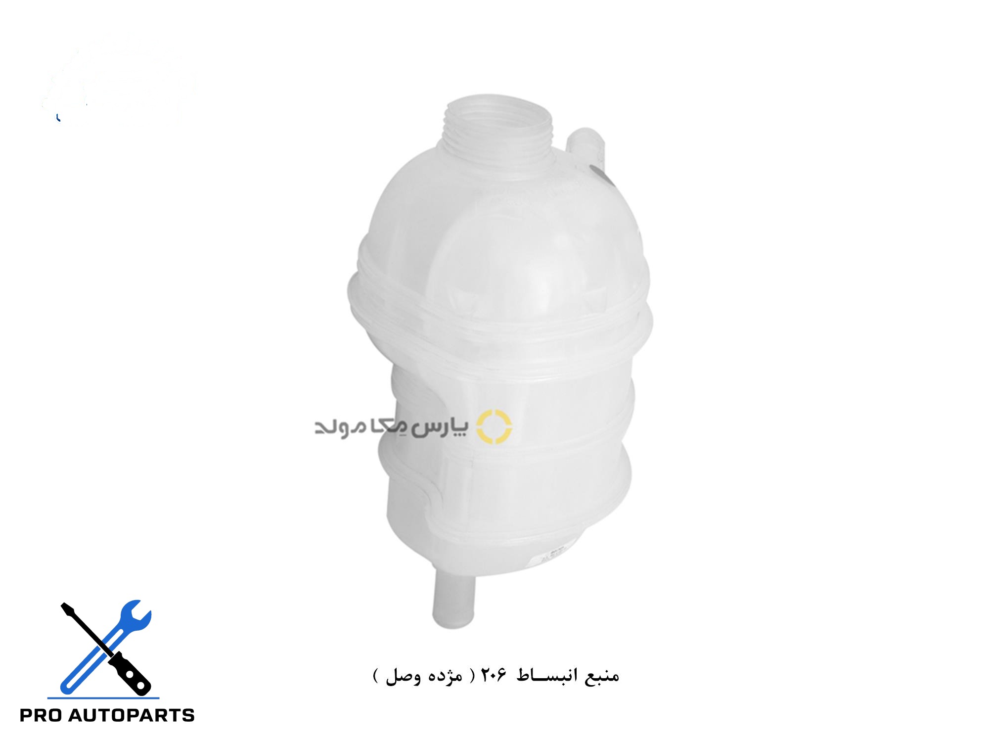 منبع انبساط 207 اتوماتیک (مژده وصل )