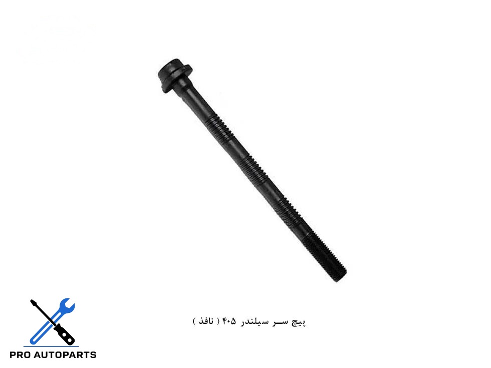 پیچ سر سیلندر 405 ( نافذ )
