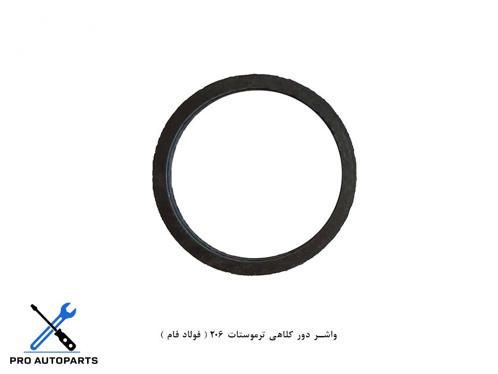 اورینگ درب ترموستات 206 ( فولاد فام )