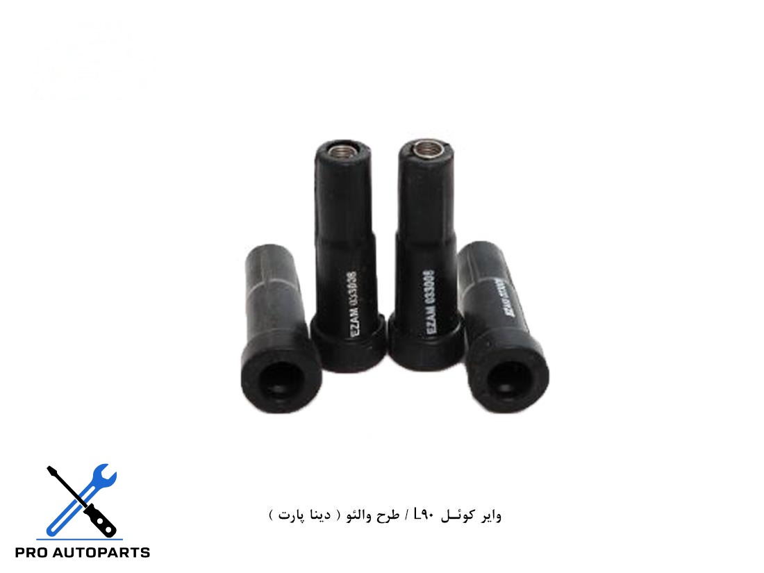 وایر کوئل L90 / طرح والئو ( دینا پارت )