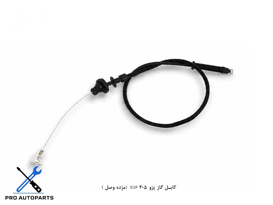 کابل گاز پژو 405 XUP (مژده وصل )