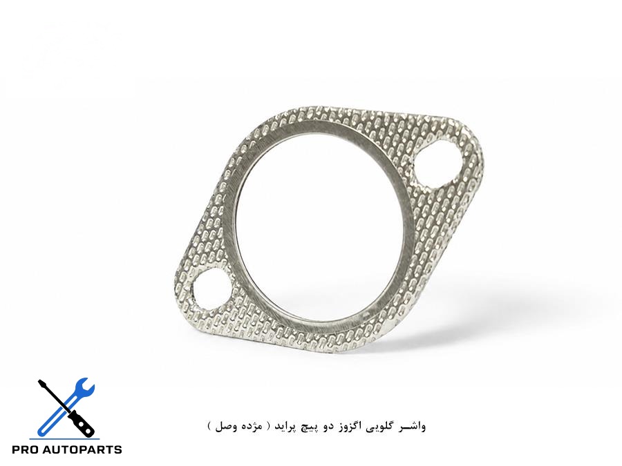واشر گلویی اگزوز دو پیچ پراید ( مژده وصل )