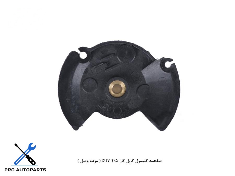 صفحه کنترل کابل گاز 405 XU7 ( مژده وصل )