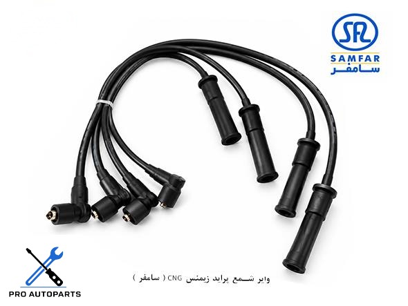 وایر شمع پراید زیمنس CNG ( سامفر )