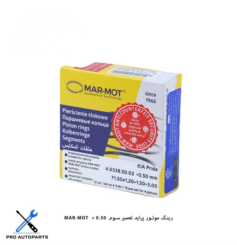 رینگ موتور پراید - سایز 50 / مارموت ( MARMOT )