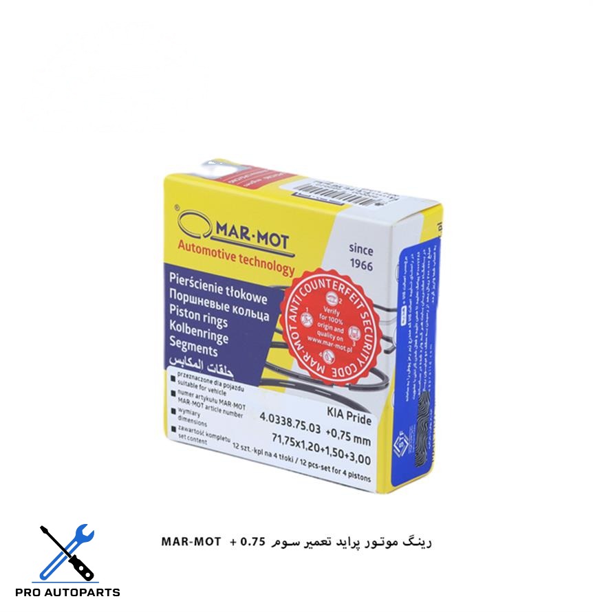 رینگ موتور پراید - سایز 75 / مارموت ( MARMOT )