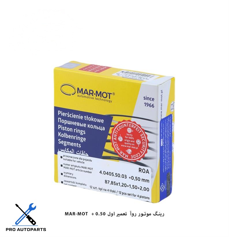 رینگ موتور روآ - سایز 50 / مارموت ( MARMOT )