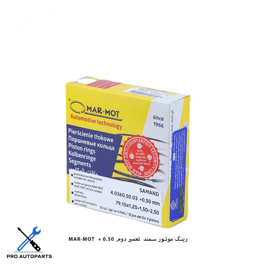رینگ موتور سمند - سایز 50 / مارموت ( MARMOT )