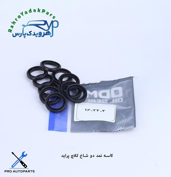 کاسه نمد دو شاخ کلاچ پراید (4-16-24)ODM