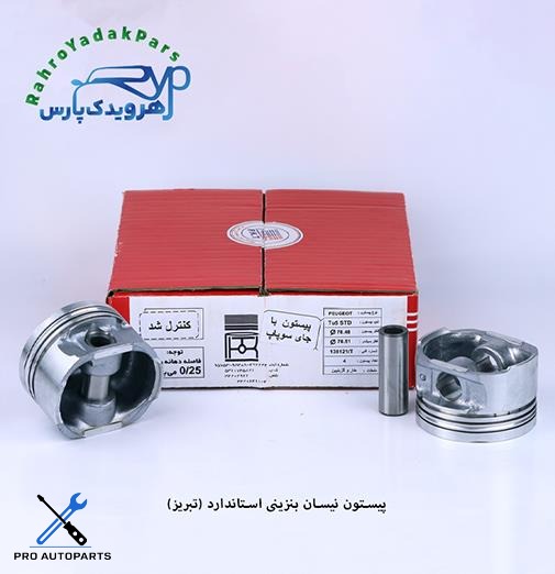 پیستون نیسان بنزینی / استاندارد ( تبریز )