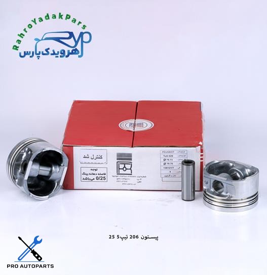پیستون 206 تیپ5 / سایز 25 ( تبریز )
