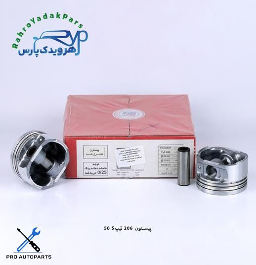 پیستون 206 تیپ5 / سایز 50 ( تبریز )