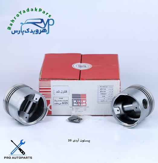 پیستون آردی / سایز 20 ( تبریز )