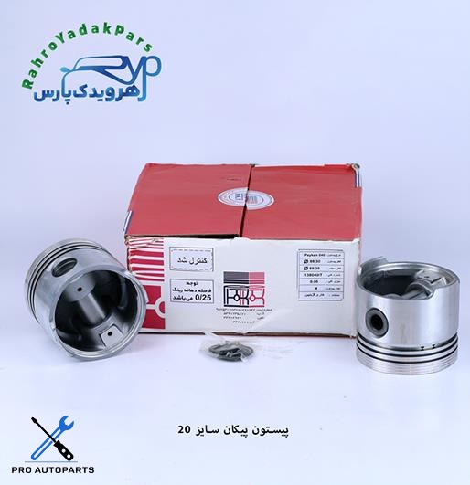 پیستون پیکان/ سایز 20 ( تبریز )